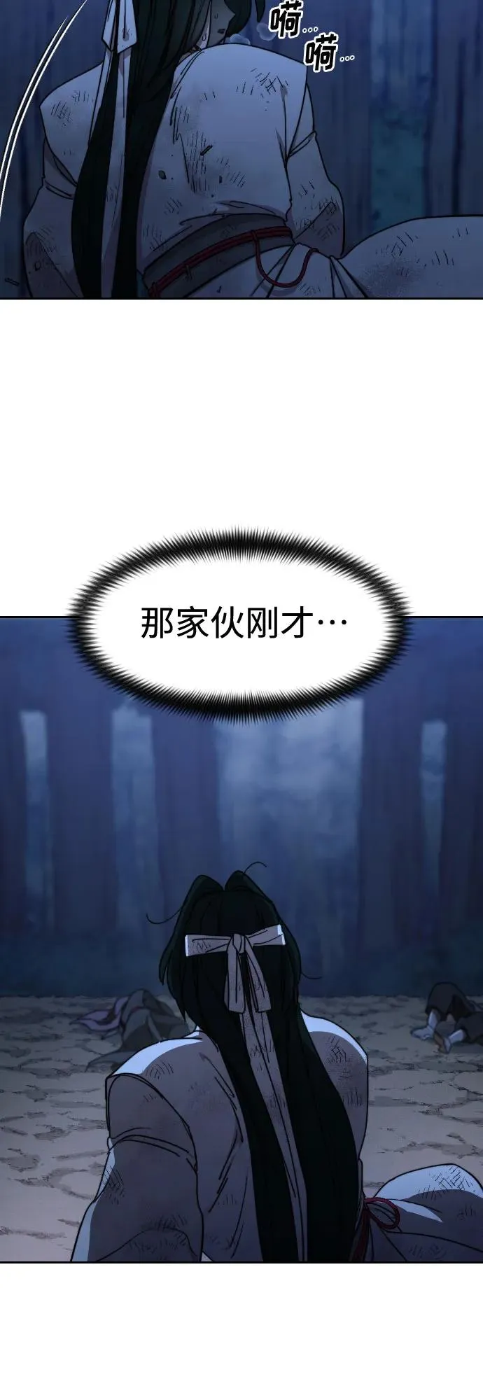 第119话 第75页
