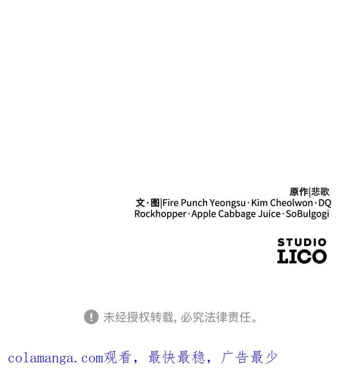 第119话 第77页