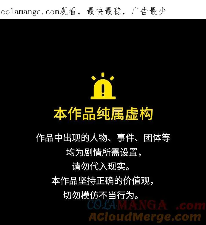 第120话 第1页