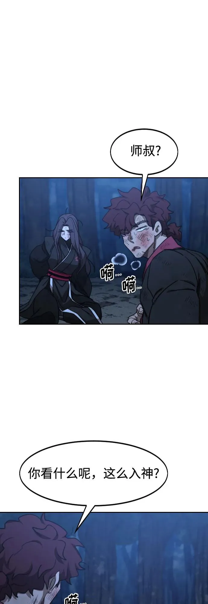 第120话 第2页