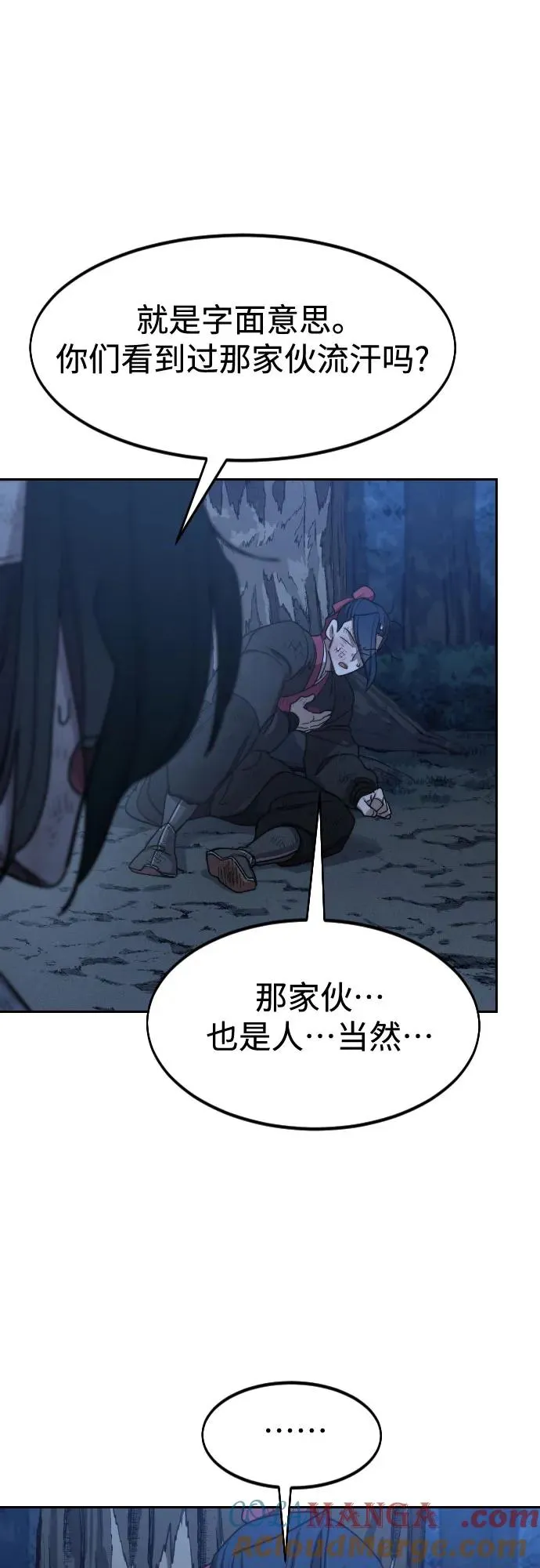 第120话 第4页