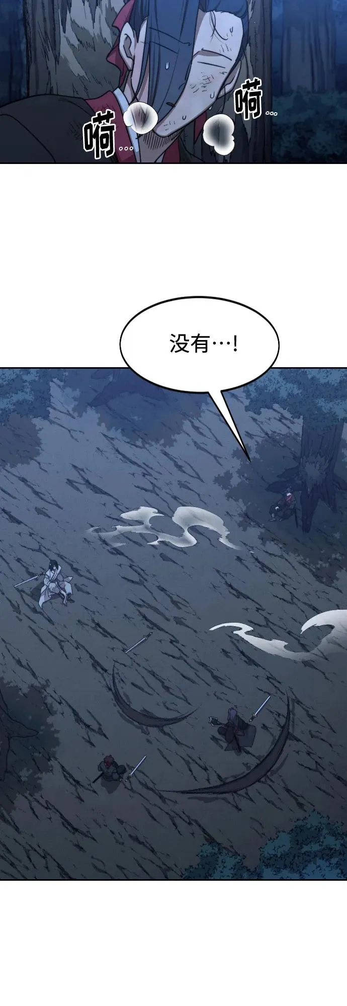 第120话 第5页