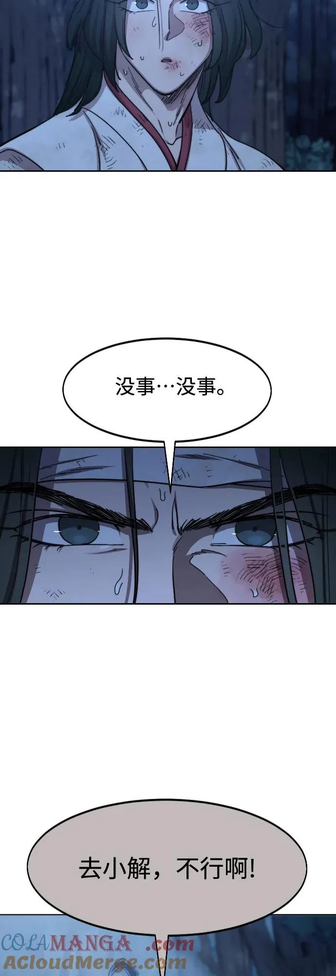 第120话 第7页