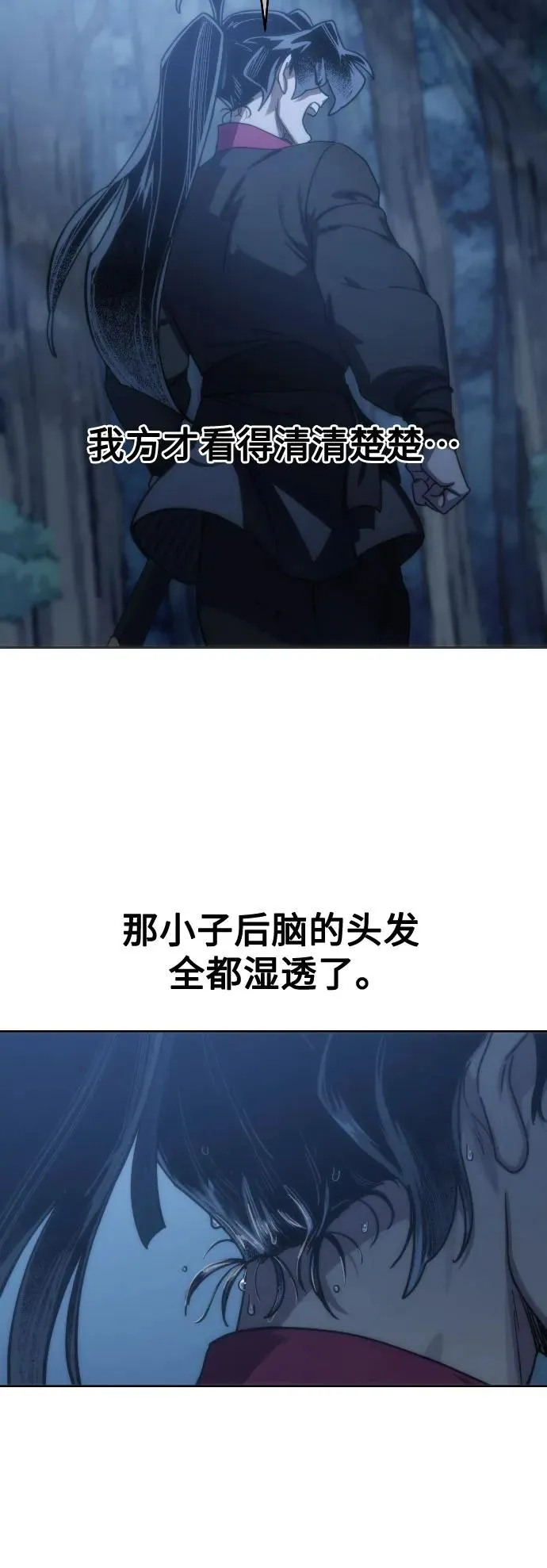 第120话 第8页