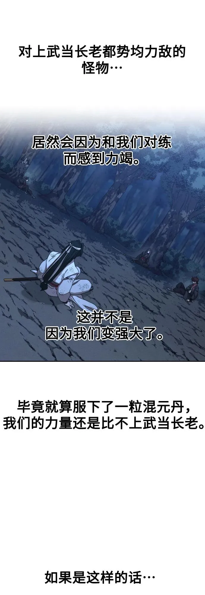 第120话 第9页