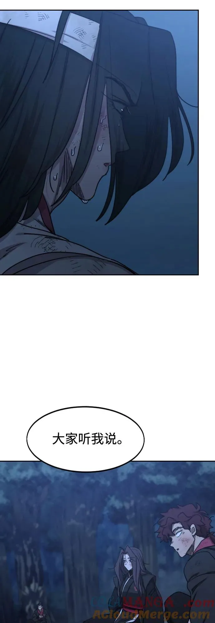 第120话 第10页