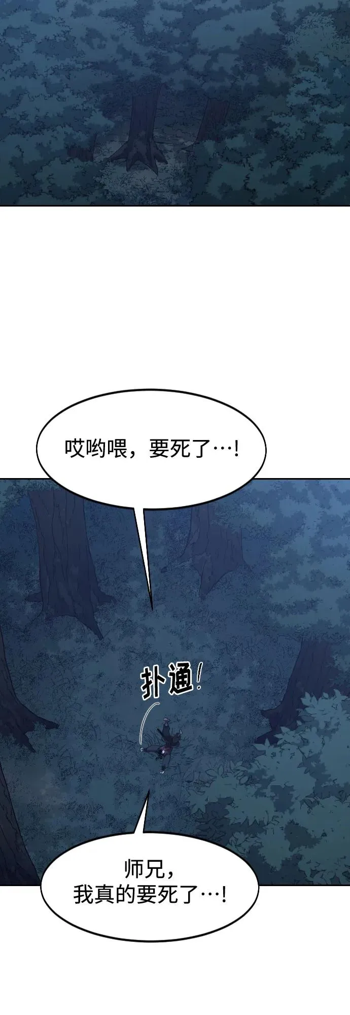 第120话 第12页