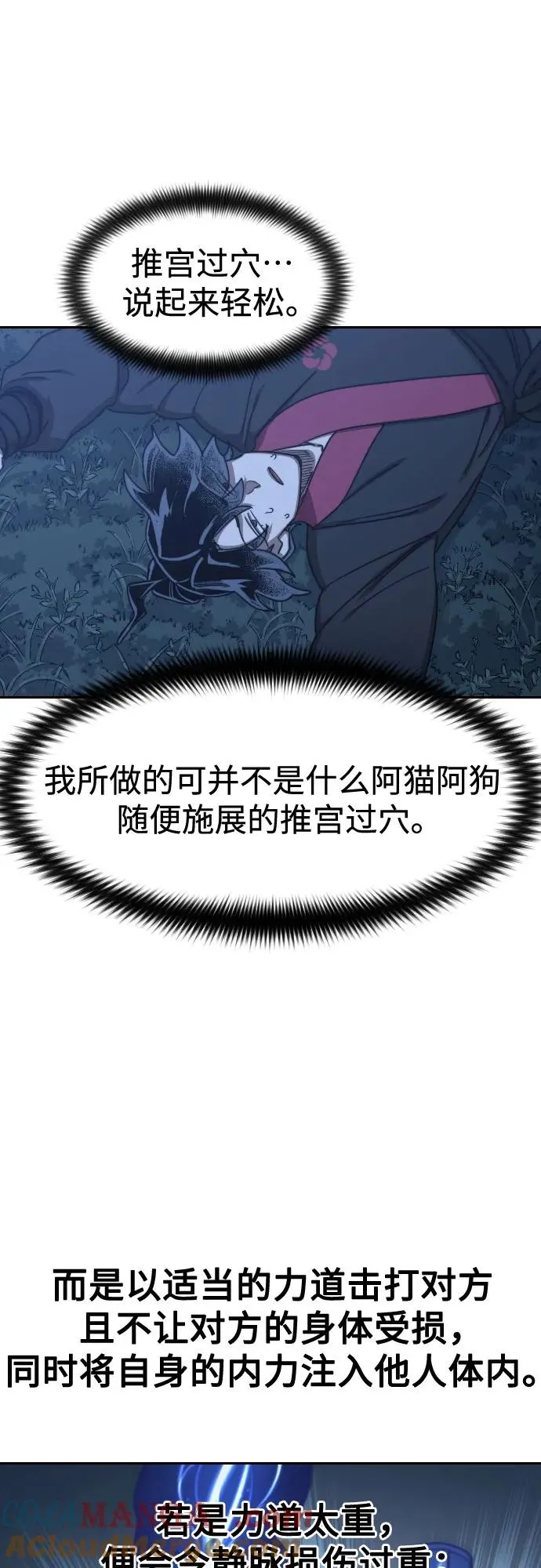 第120话 第13页