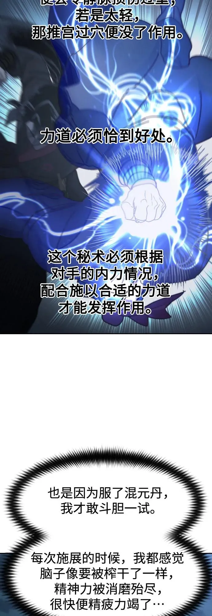 第120话 第14页