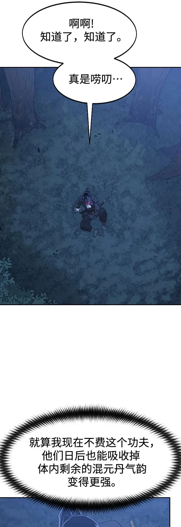 第120话 第17页