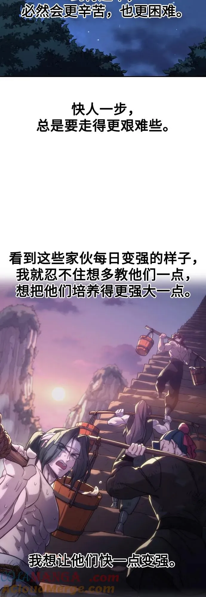 第120话 第19页