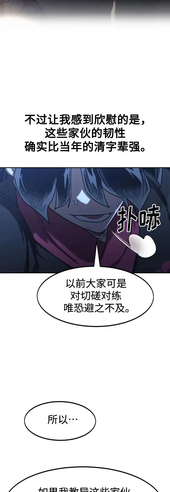 第120话 第20页