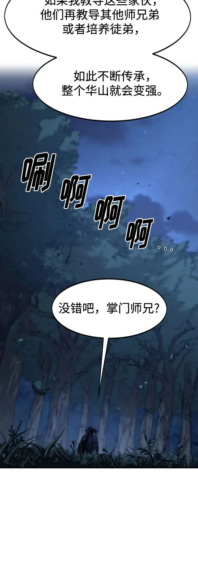第120话 第21页