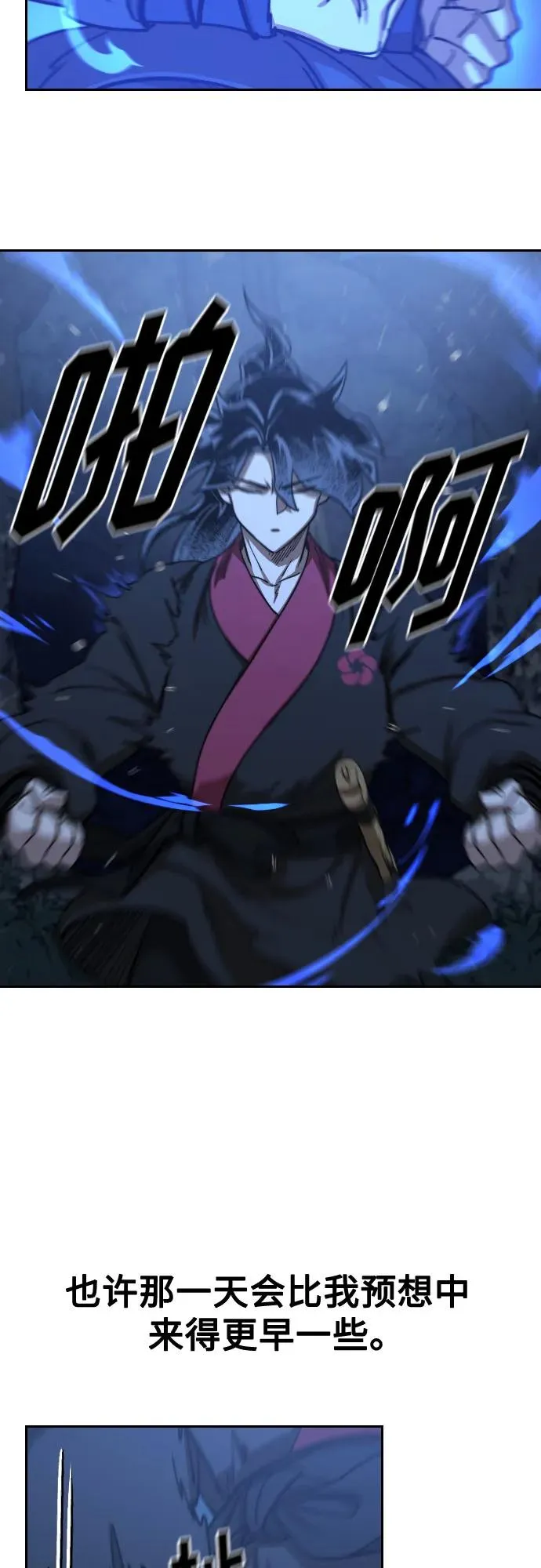 第120话 第23页