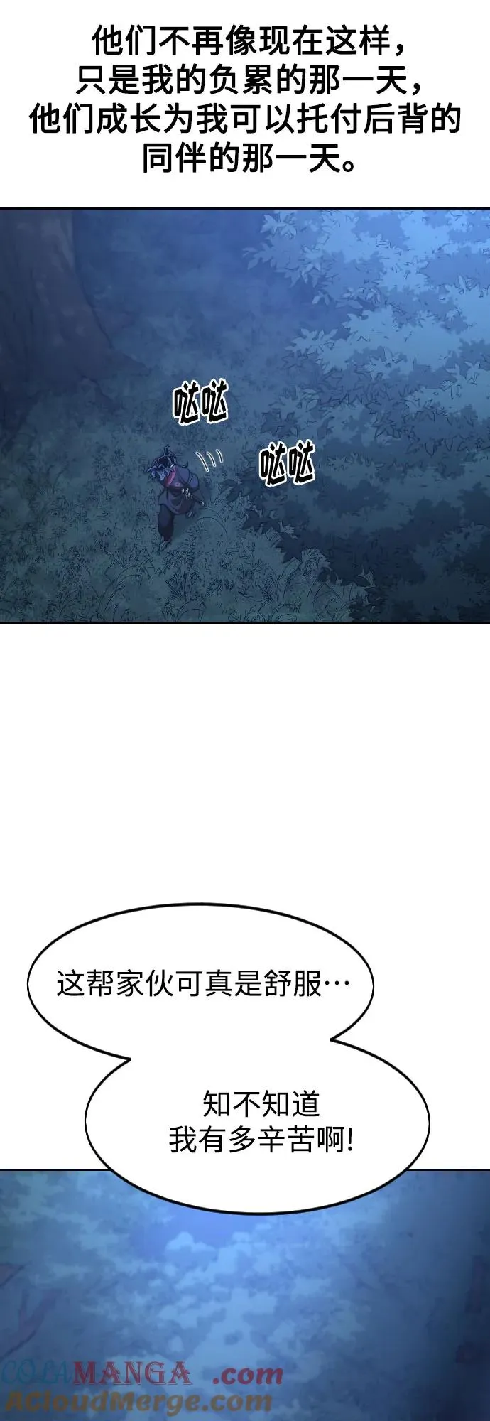 第120话 第25页