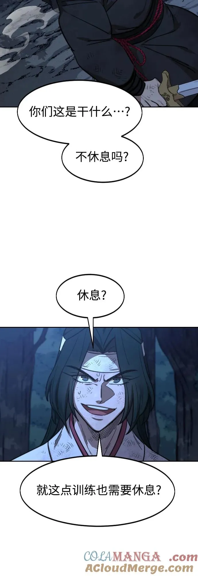 第120话 第28页