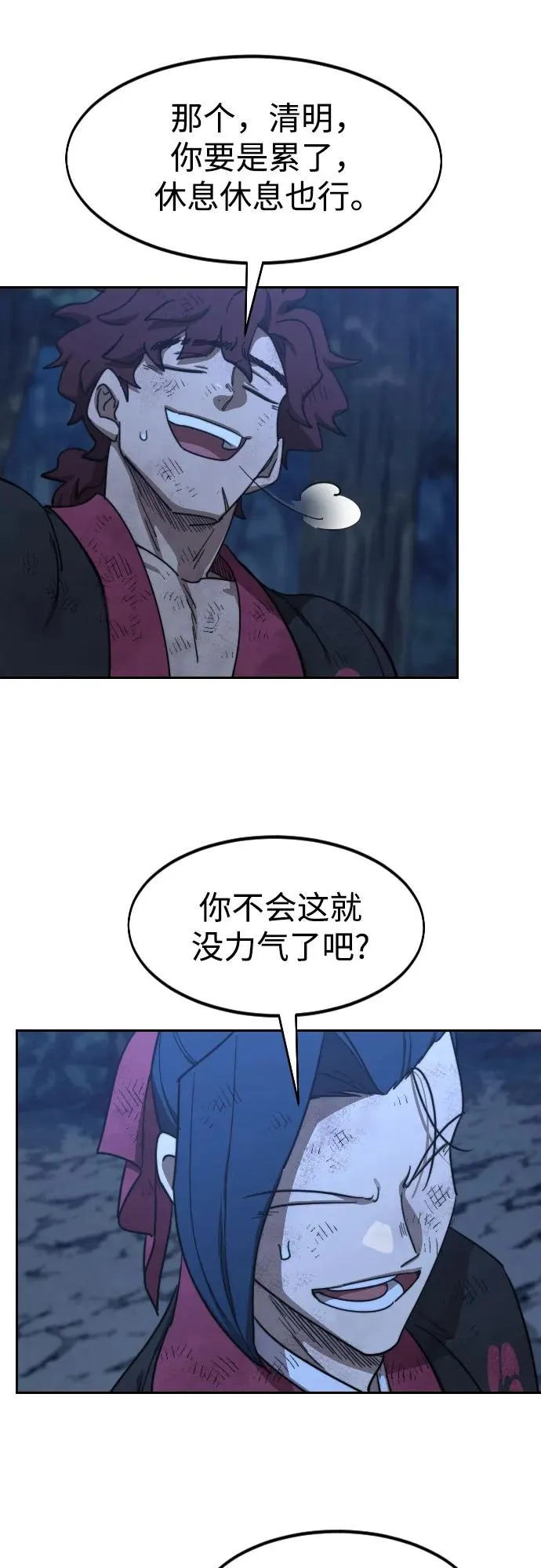 第120话 第29页