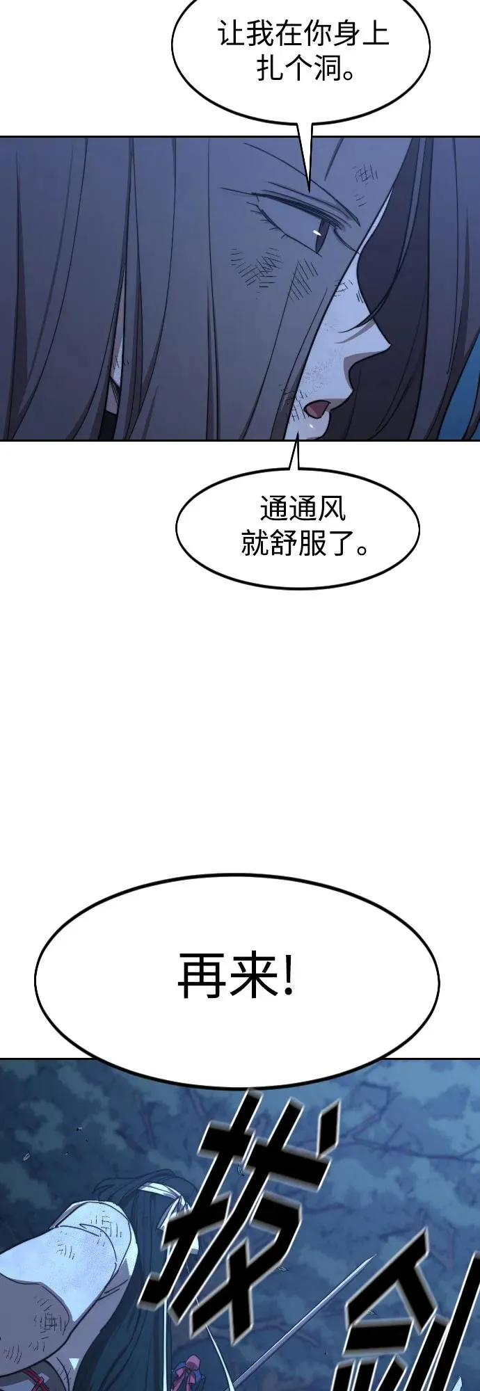 第120话 第30页