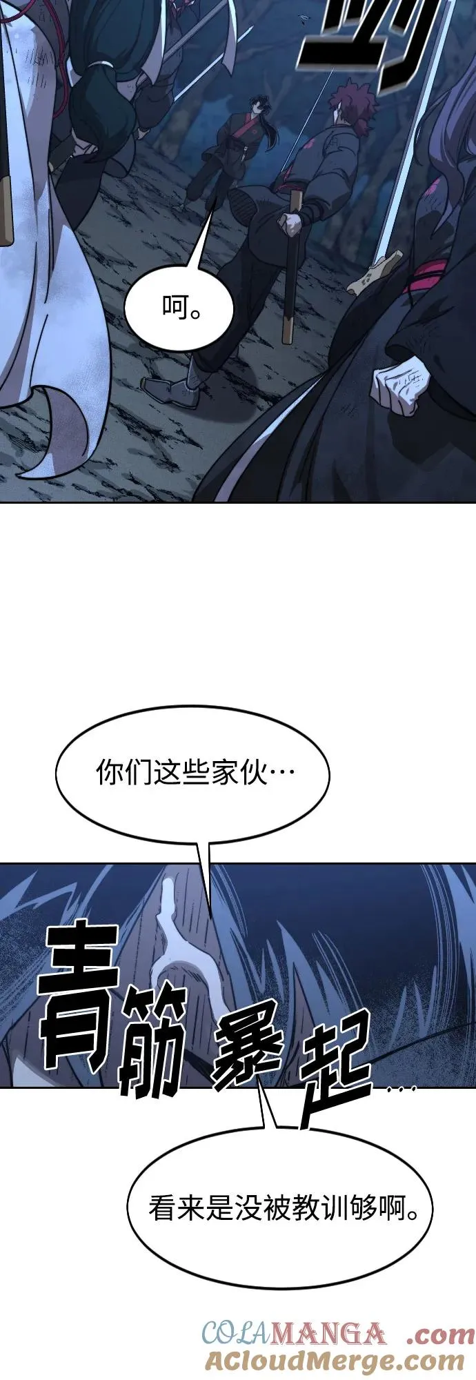 第120话 第31页
