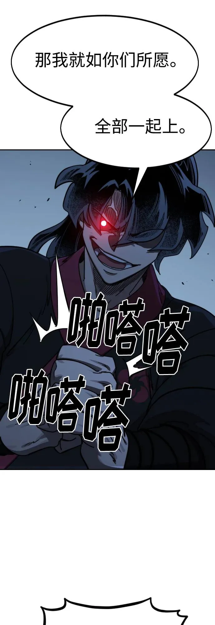 第120话 第33页