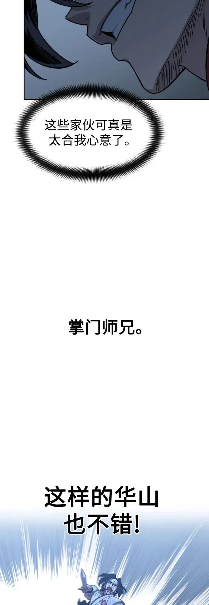 第120话 第35页
