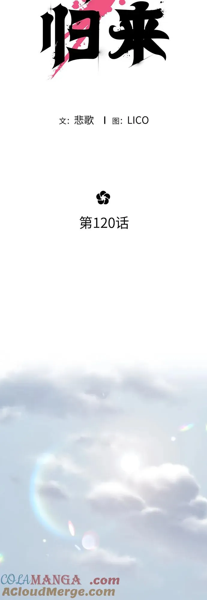 第120话 第37页