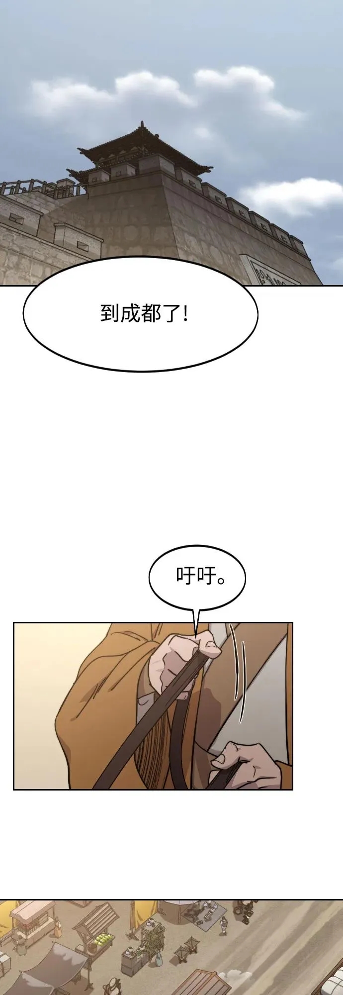 第120话 第38页
