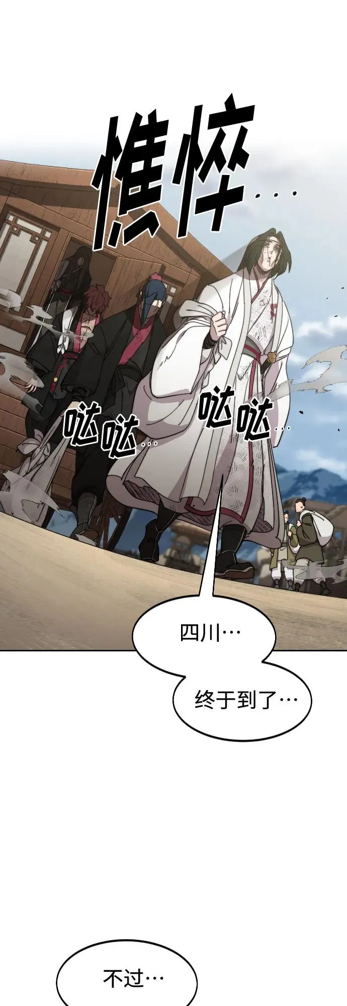 第120话 第41页