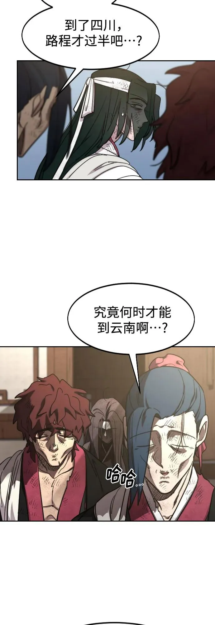 第120话 第42页