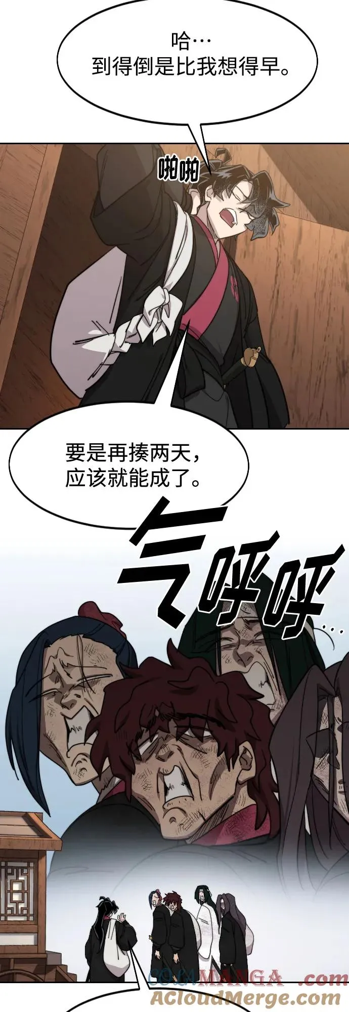 第120话 第43页