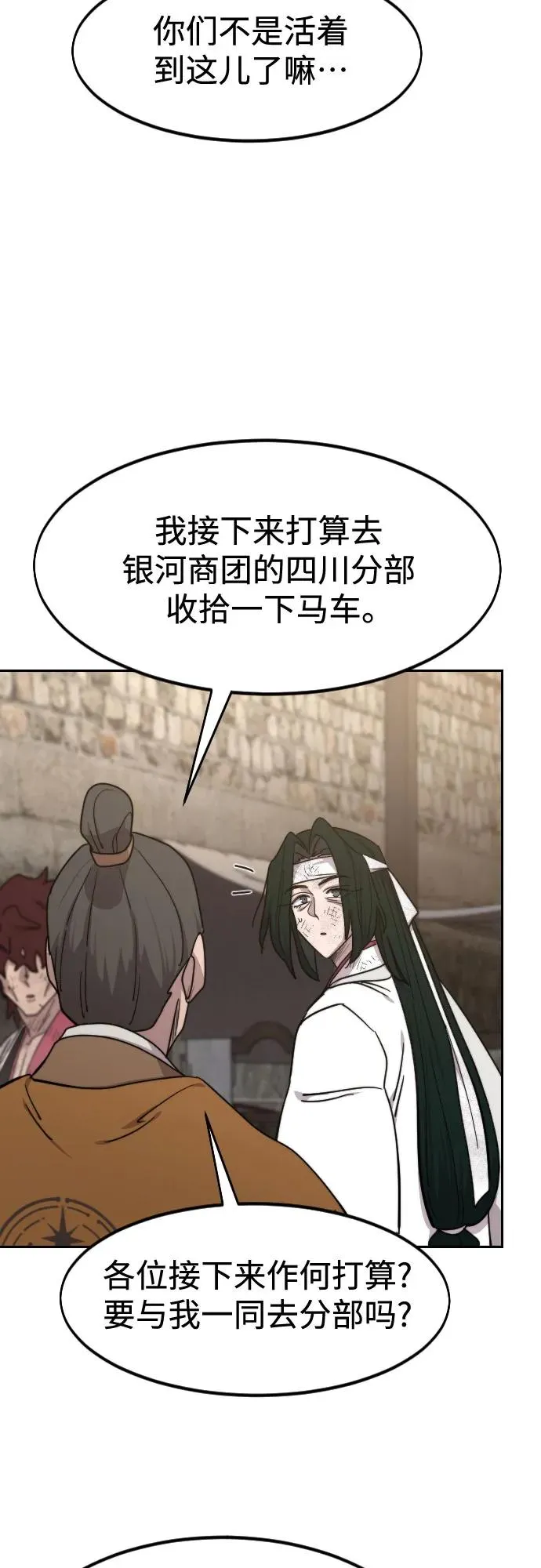 第120话 第44页