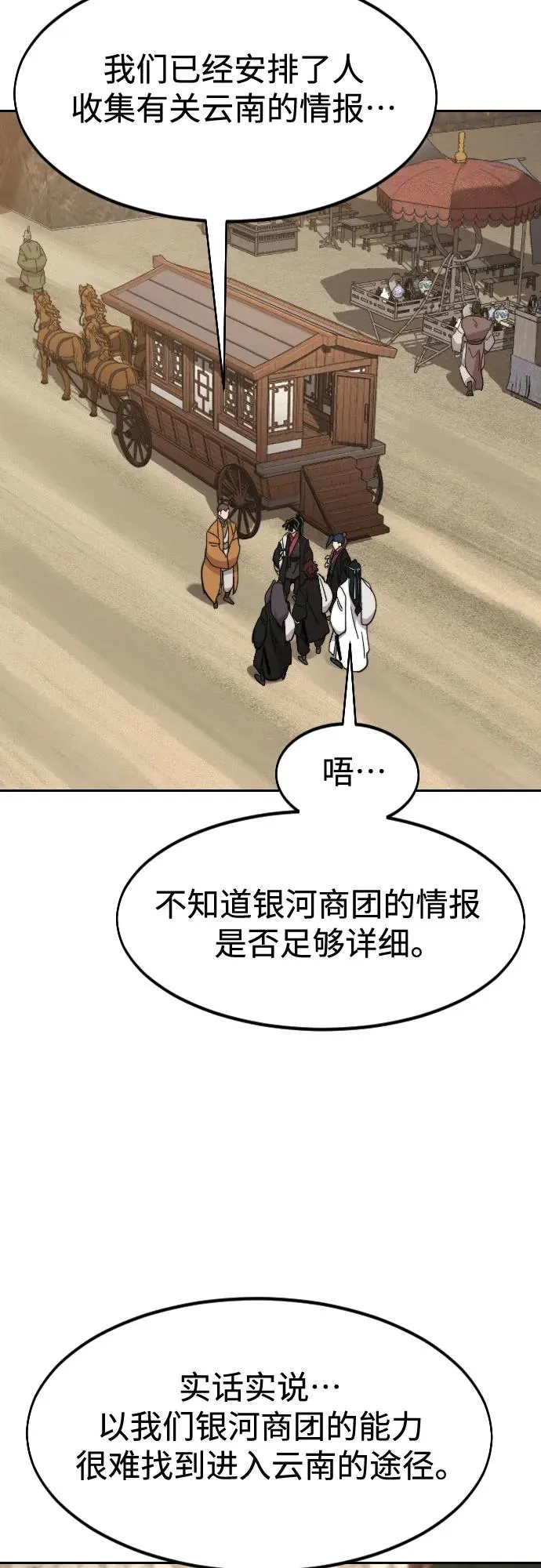 第120话 第45页