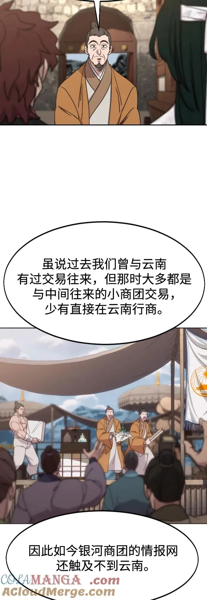 第120话 第46页