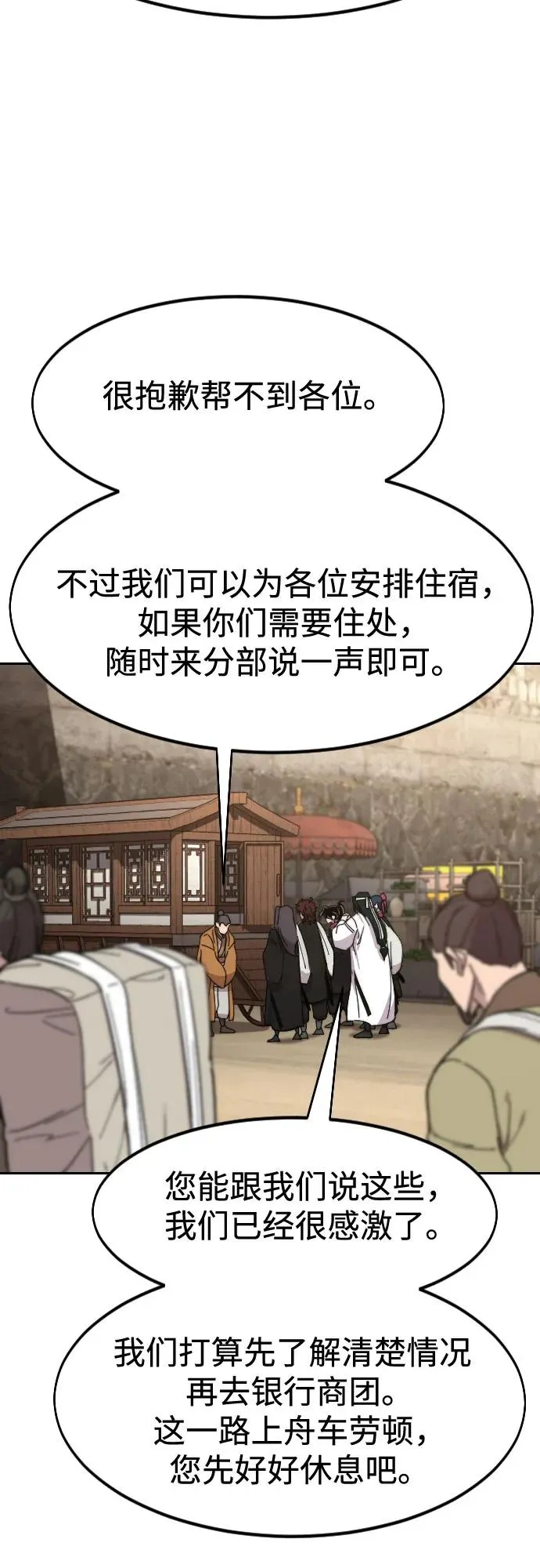第120话 第47页