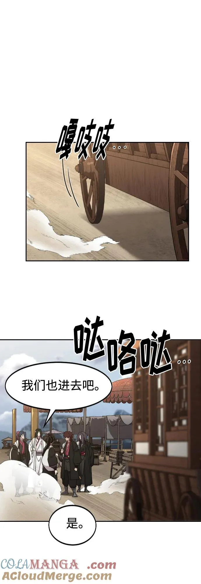 第120话 第49页