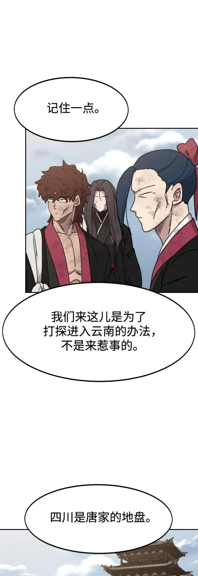 第120话 第50页