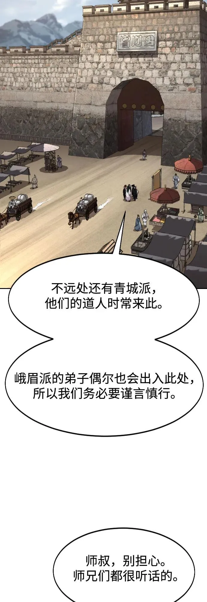 第120话 第51页