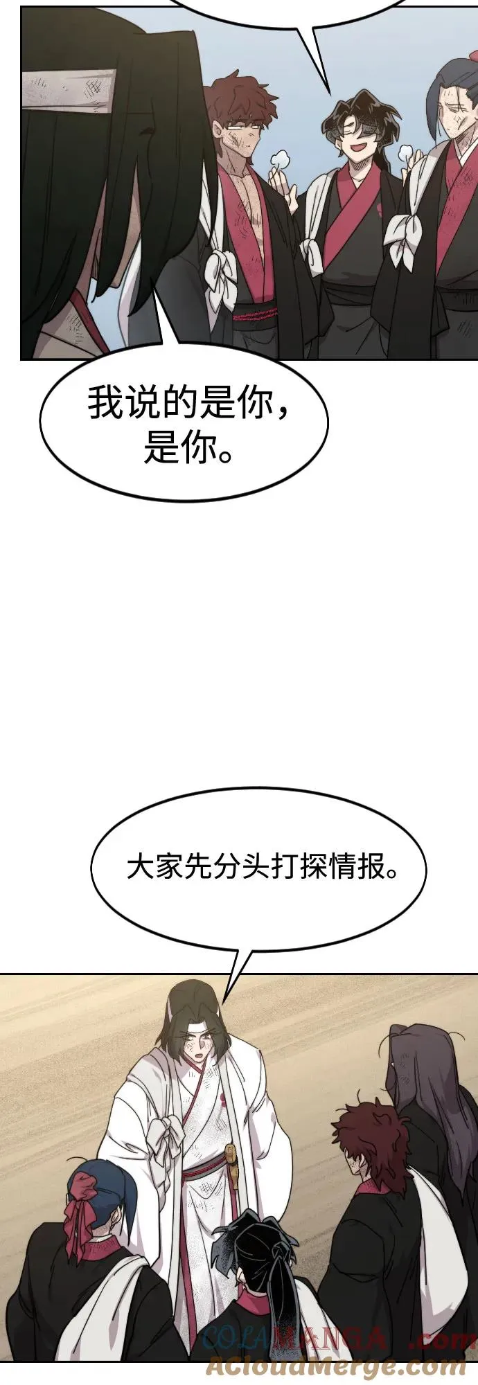 第120话 第52页