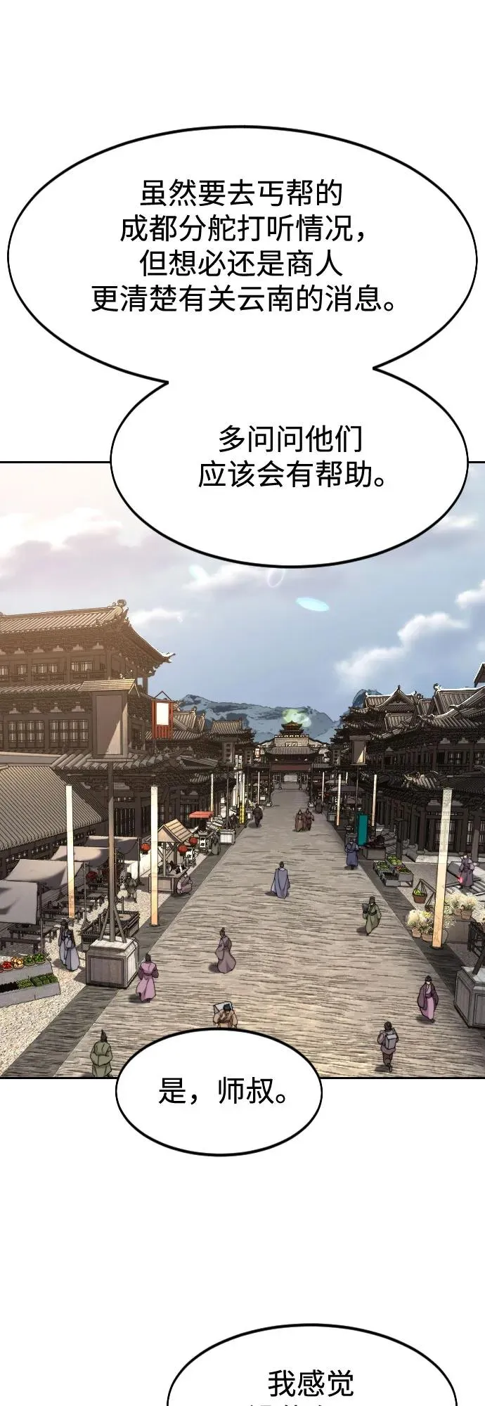 第120话 第53页