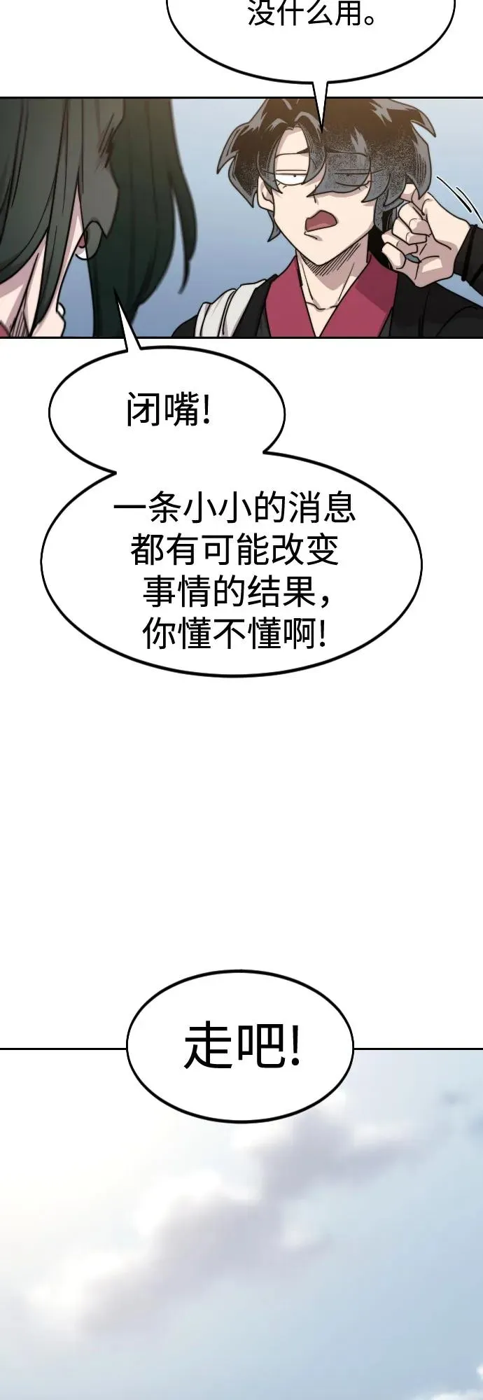 第120话 第54页