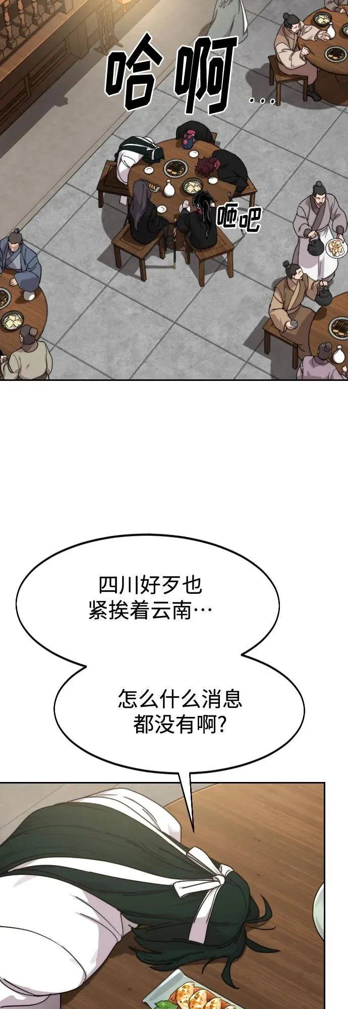 第120话 第59页
