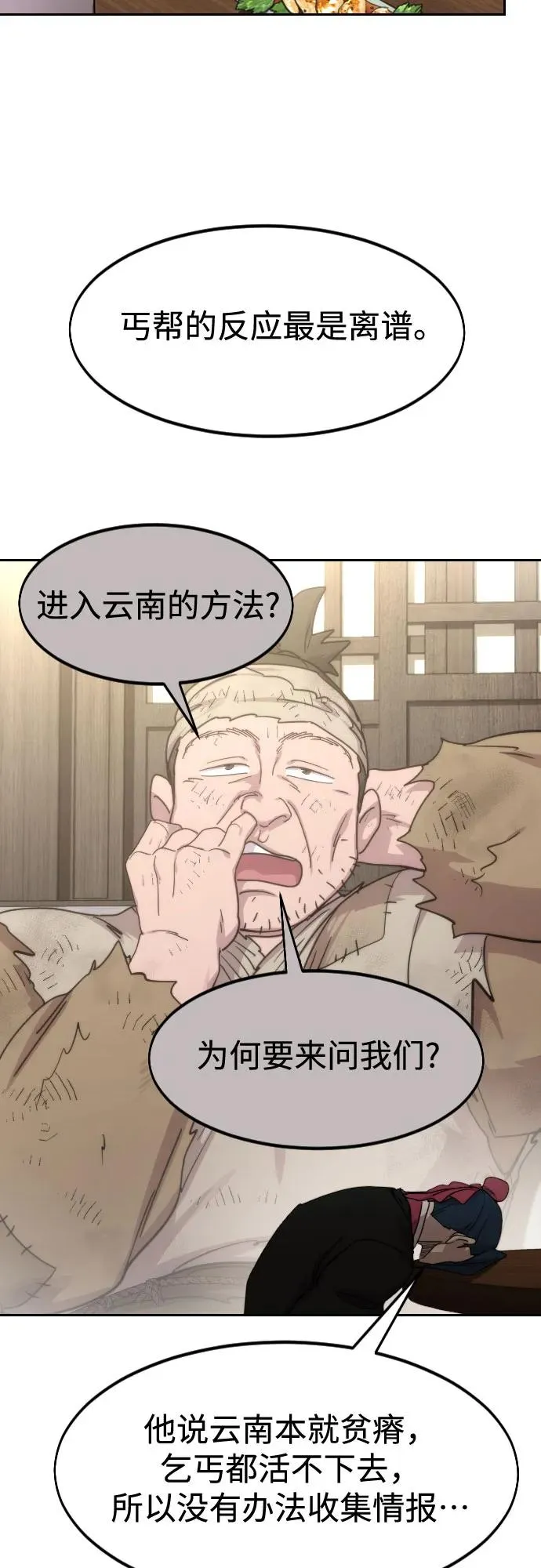 第120话 第60页