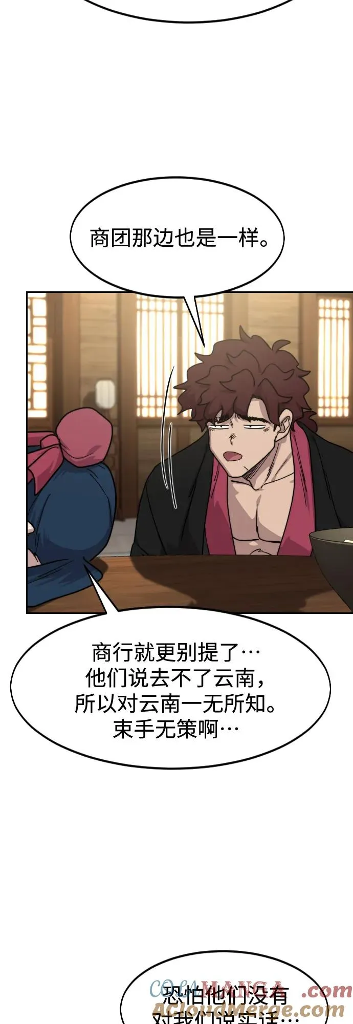 第120话 第61页