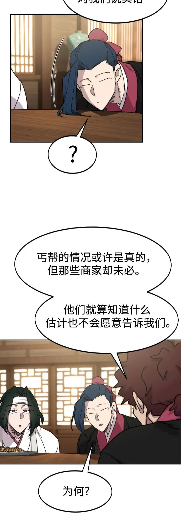 第120话 第62页
