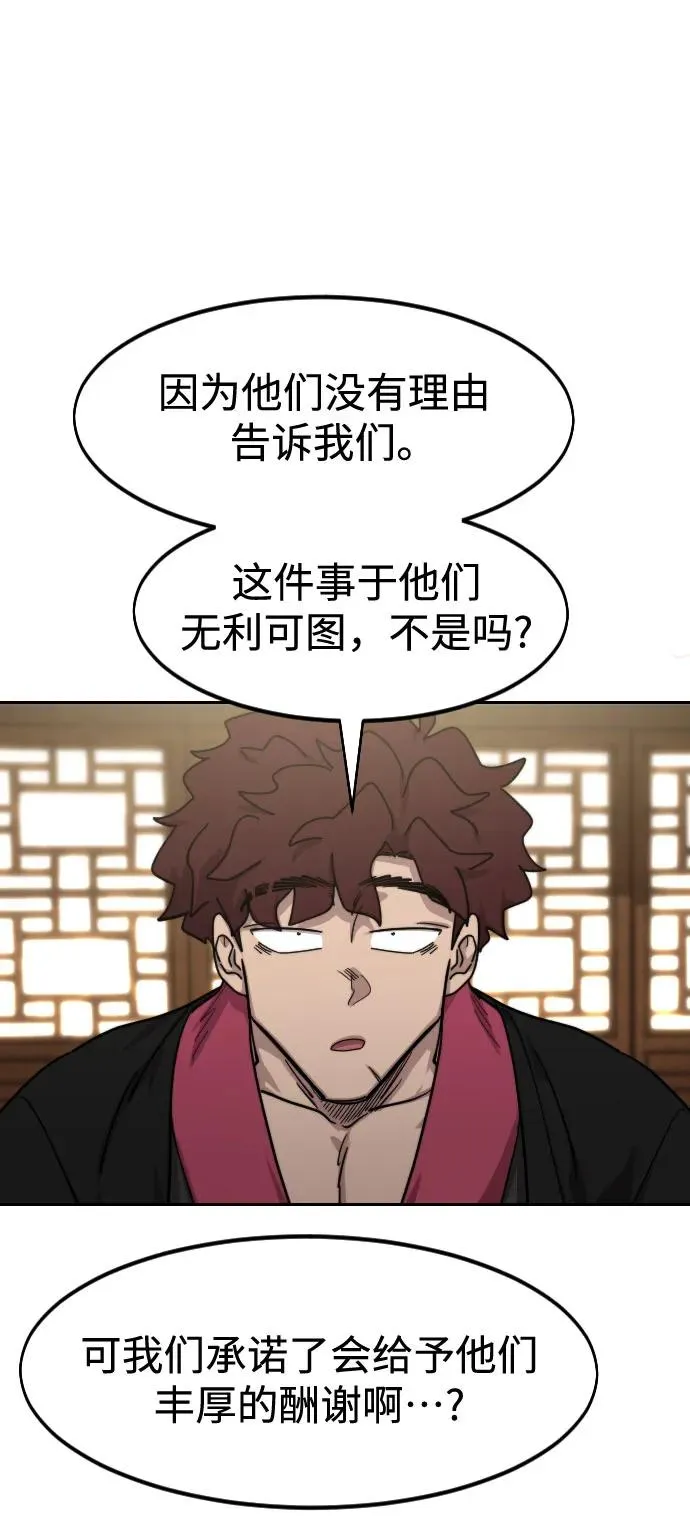 第120话 第63页