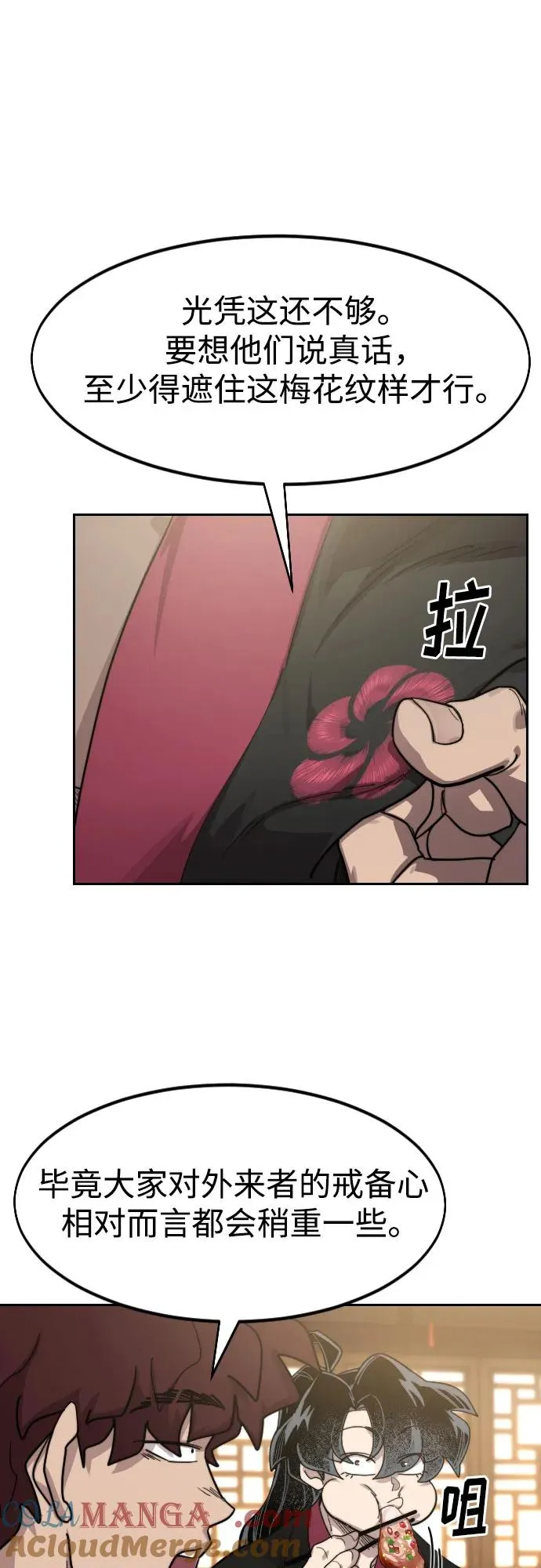 第120话 第64页