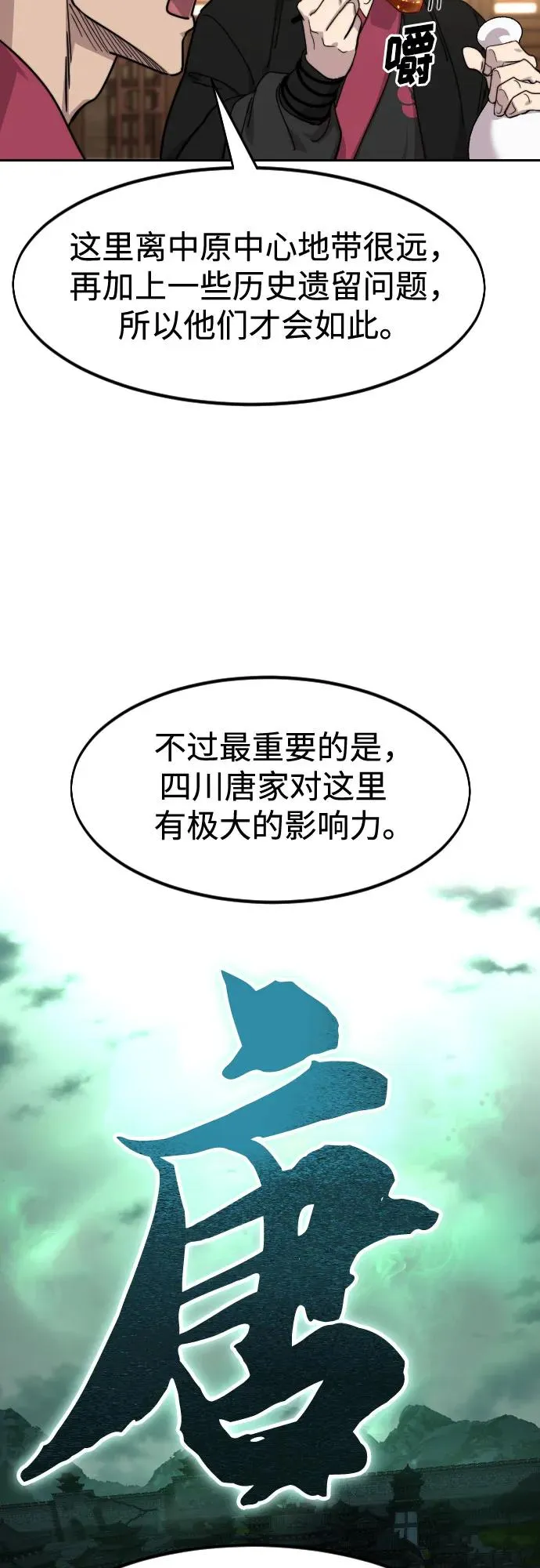 第120话 第65页