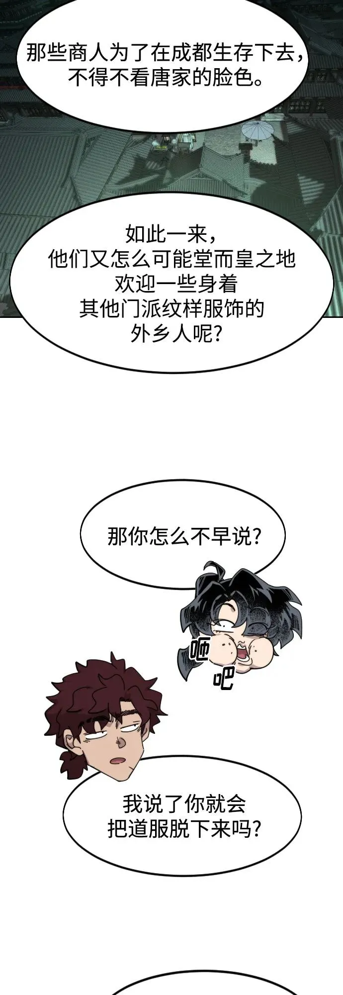 第120话 第66页