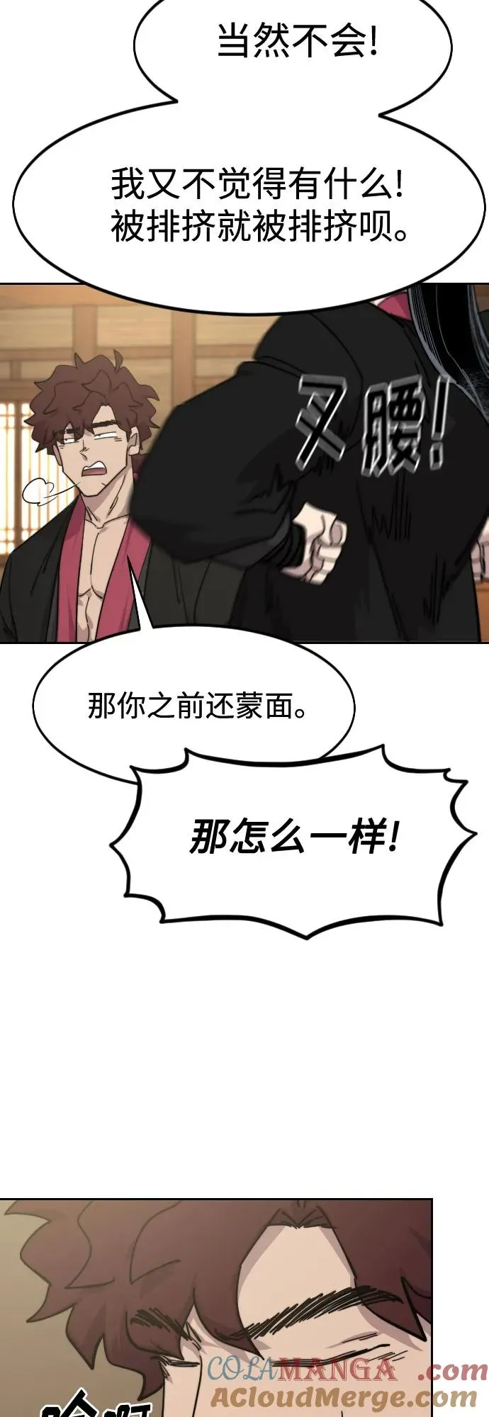 第120话 第67页