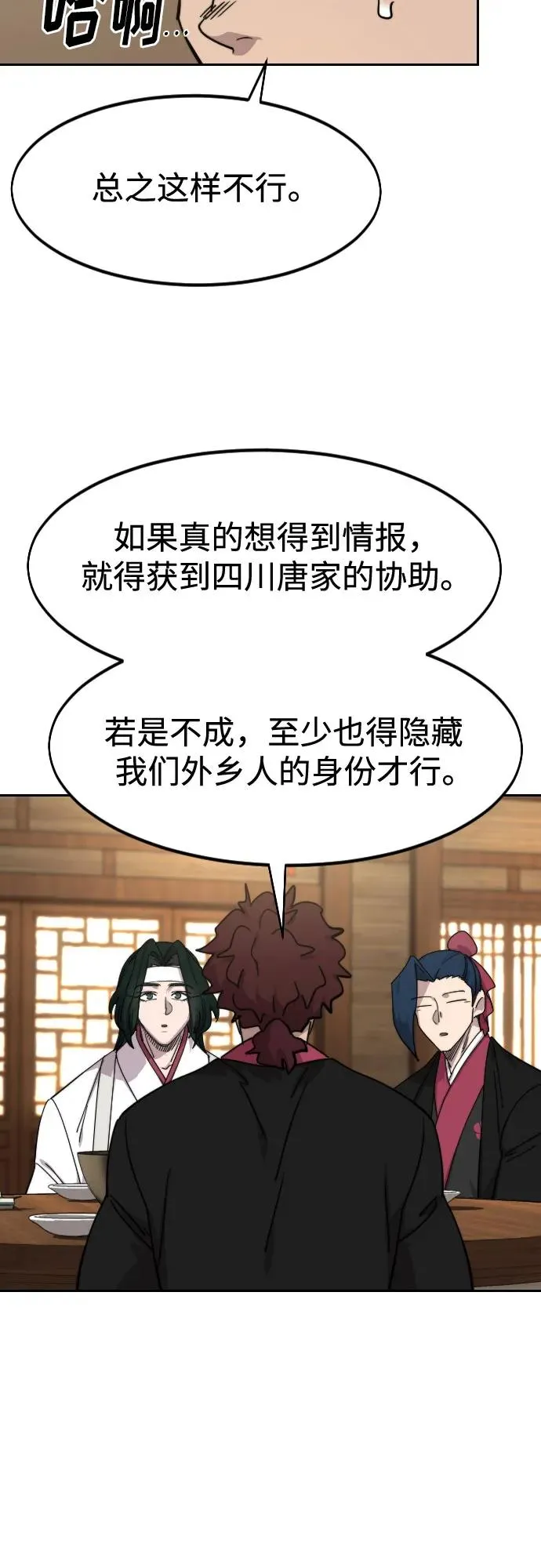 第120话 第68页